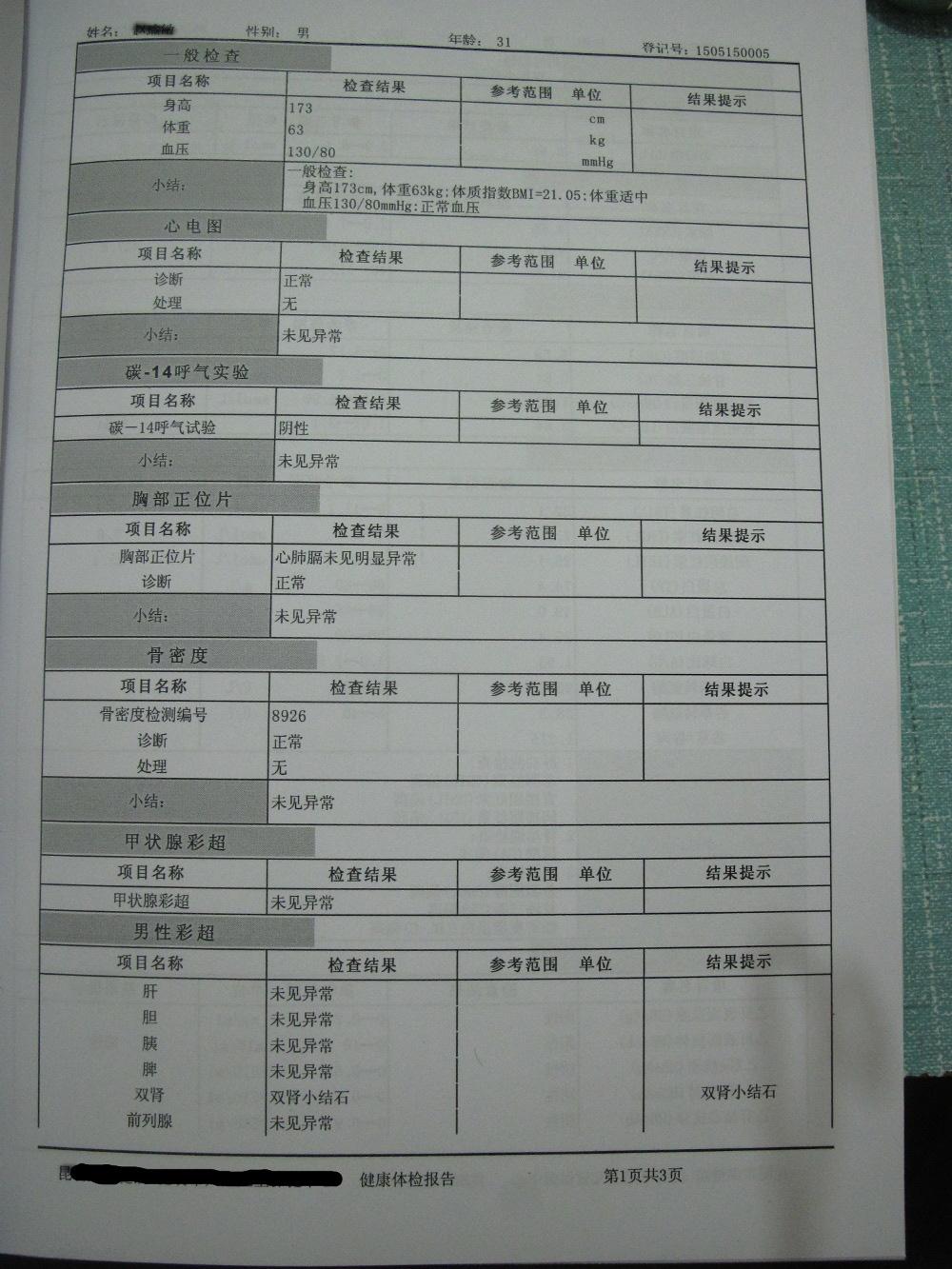 吃啥能降低总胆红素和直接胆红素 ea60b4da7bb3d8e35c30eb5173d08e2d_r.jpg
