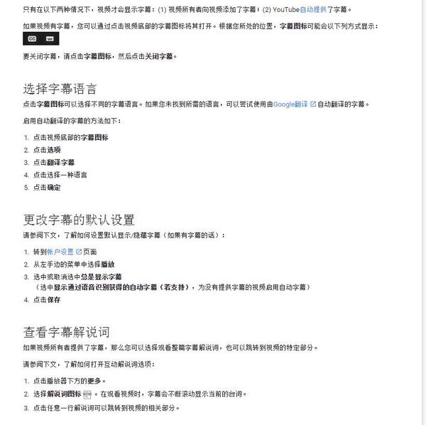 Youtube 如何自动加载 翻译中文字幕 插件 知乎