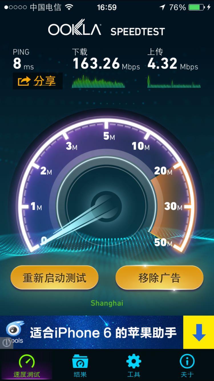 中国电信全国第三次宽带提速到底靠谱吗