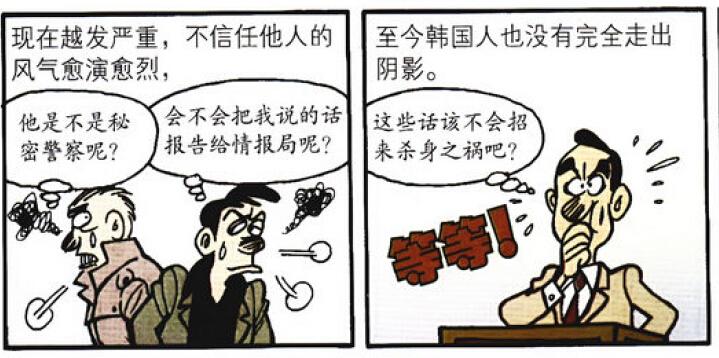 为什么面积不大的韩国国力很发达? - 加藤司的