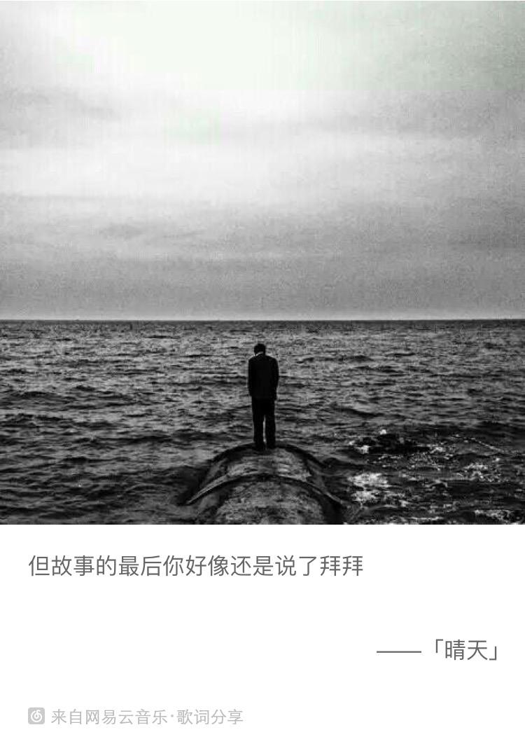 为什么网易云周杰伦《晴天》会这么火?而不是