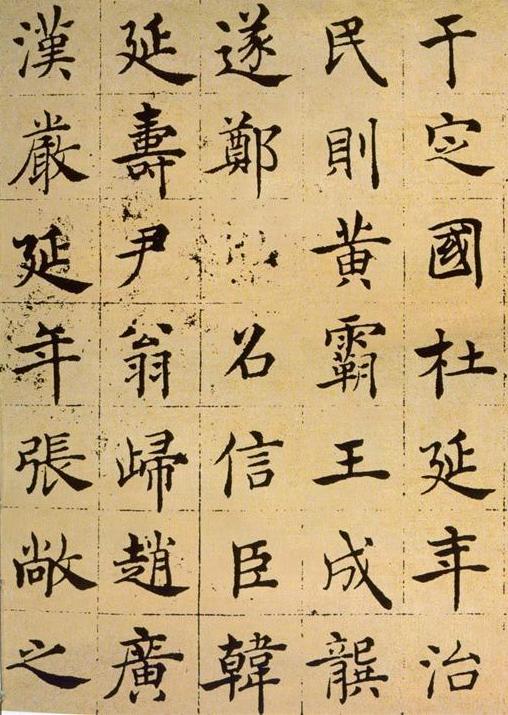 题主只要写字时能控制笔画的轻重,那就直接把纸盖在灵飞经上,用钢笔描
