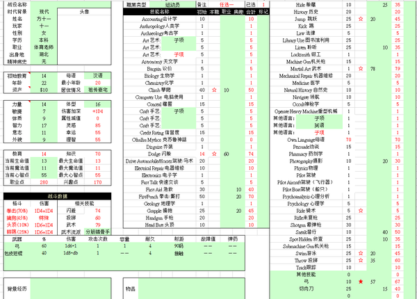 颤抖吧 大邪神 简单介绍 人物卡篇 知乎