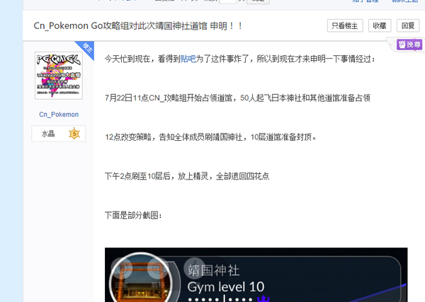 如何评价pokemon Go 在日本地区刚上线 中国懒人版玩家就占领靖国神社的行为 知乎 如何评价pokemon Go 在日本地区刚上线 中国懒人版玩家就占领靖国神社的行为 知乎