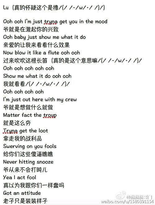鹿晗的新歌lu歌词真的有那么污吗? - 在舞的回