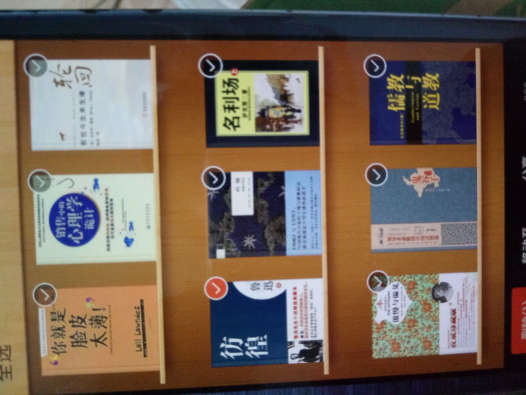 用QQ阅读图书,总会被这样或者那样限制,有没有