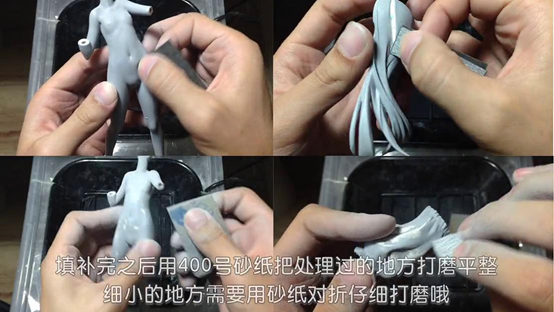 手办原型制作四翻模篇