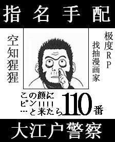 漫画家自画像搜集 知乎