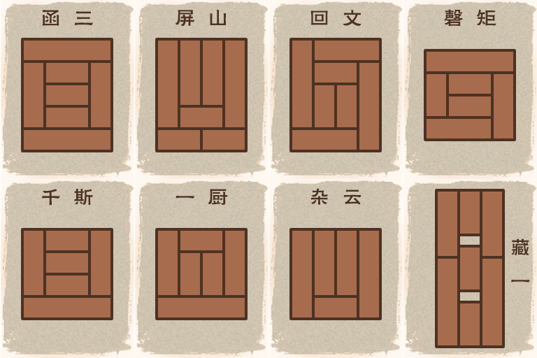 七巧板的前身(一)——燕几图 - 知乎