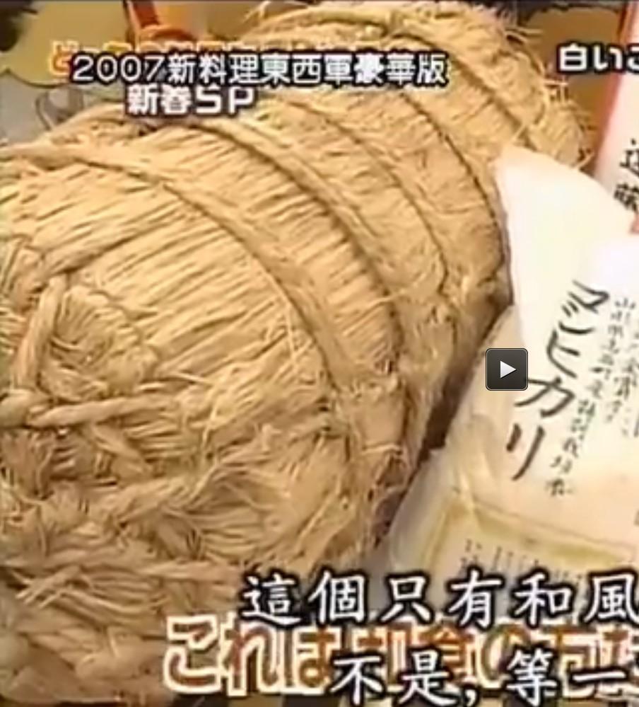 请介绍一下古代日本大米的包装方式?如图