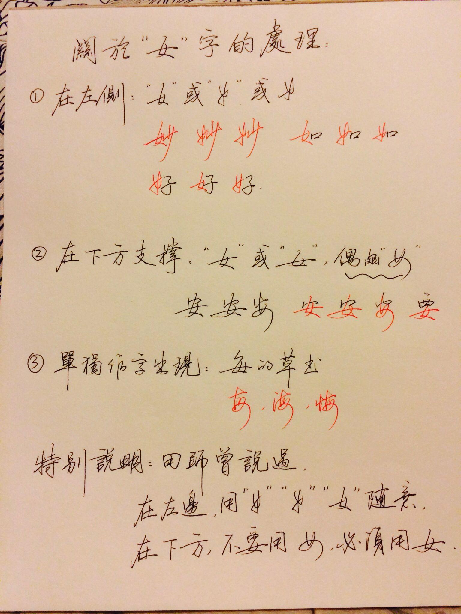 女字怎么写好看?气和乞的下半部分有什么区别