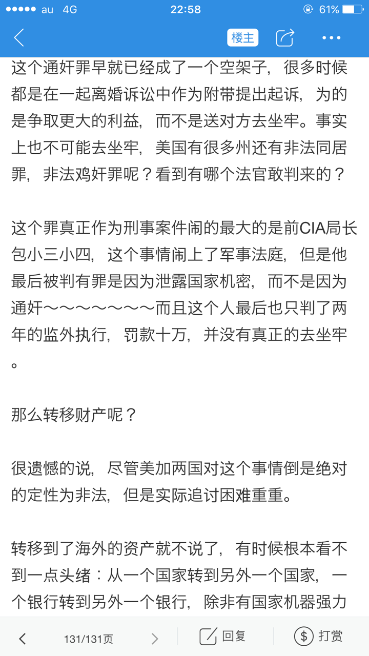 马蓉离婚后根据婚姻法会拿到不少的财产,那么