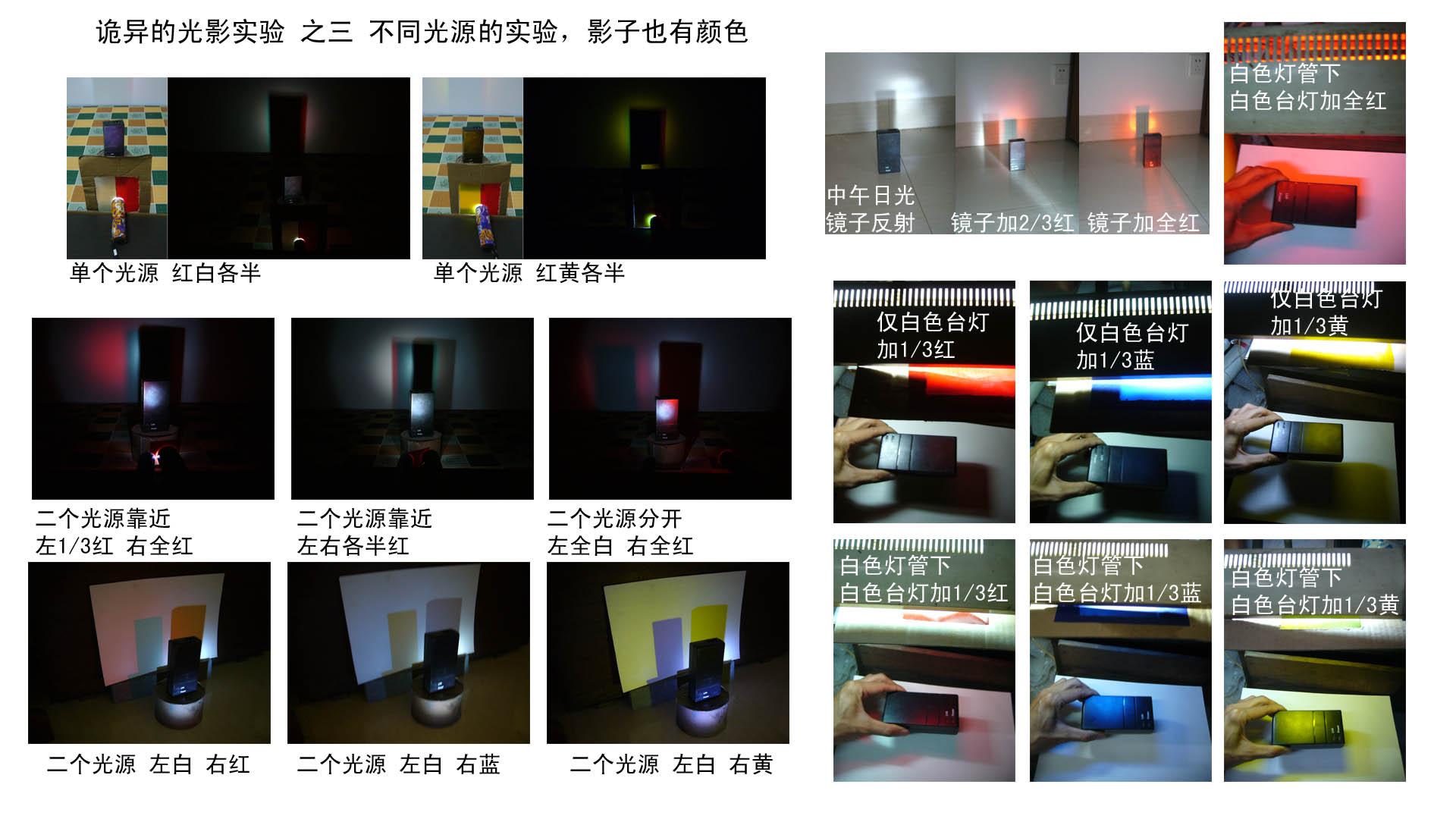 红光绿影_试验照片二