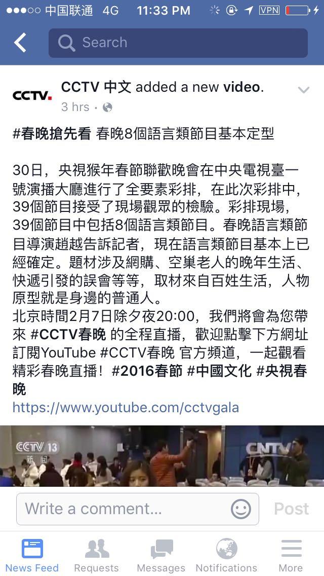 为什么CCTV在FB上用繁体中文发新闻?
