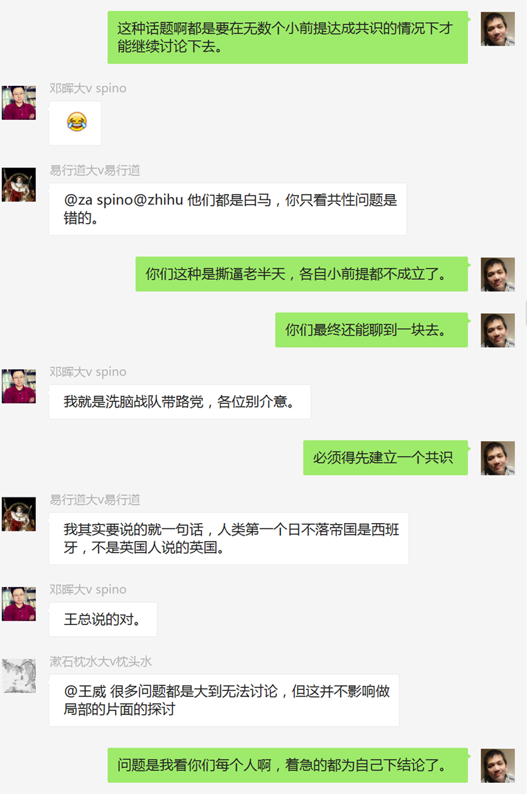 知乎三观正婚介所正式挂牌成立 - 中国上古史