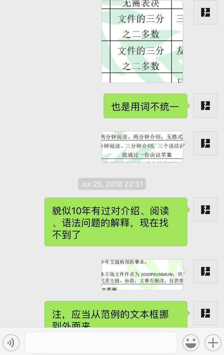 如何评价自称学术水平最高的中学生模联大会P