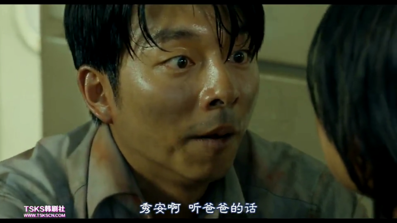 韩国电影《釜山行》有哪些让你回味无穷的细节