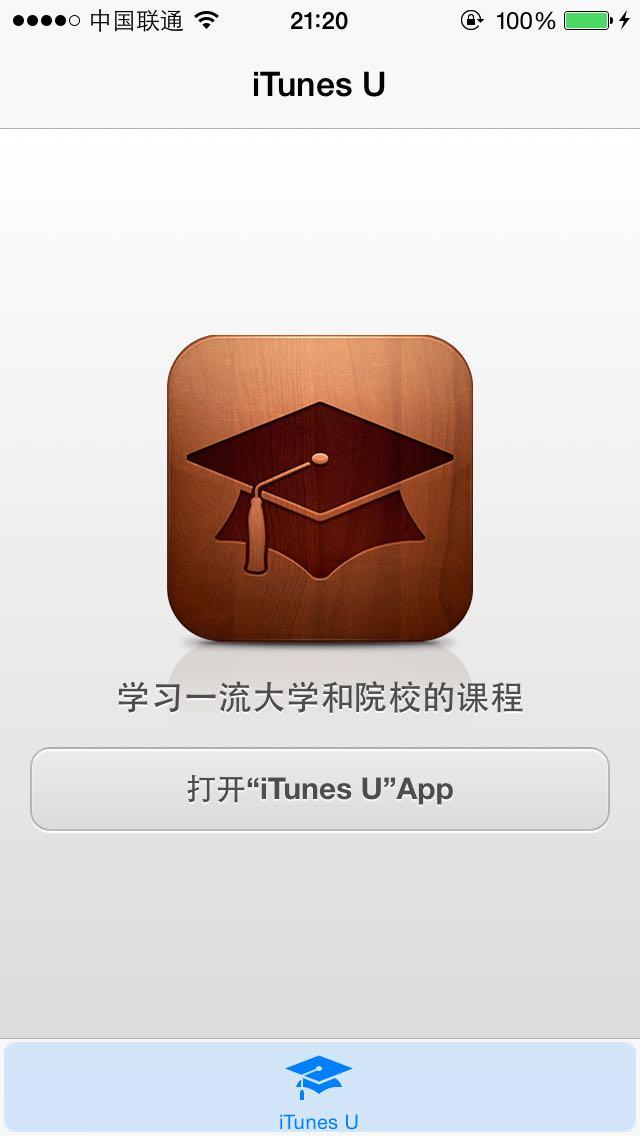 iPhone一打开iTunes Store就只显示iTunes U。