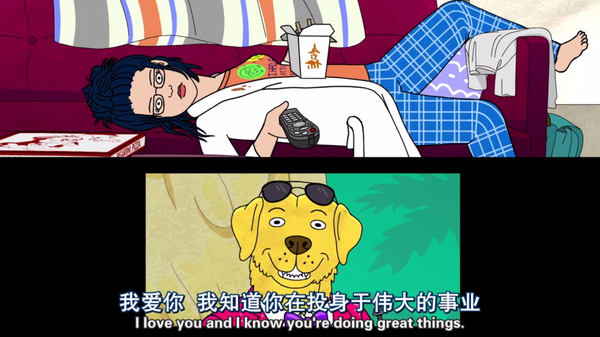 如何评价动画《马男波杰克》里花生酱先生(狗男)这个人?