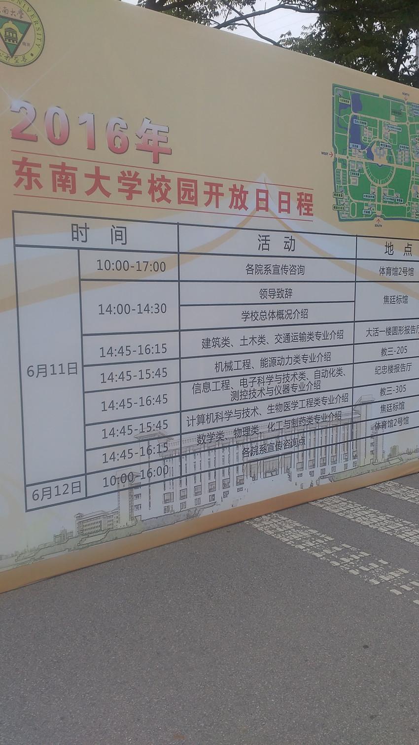 在东南大学人文学院就读是怎样的体验? - 匿名