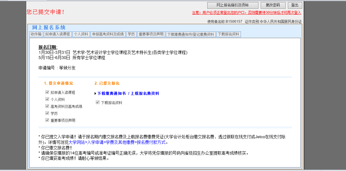 澳门科技大学怎么样?要怎么报名? - Shirley 的