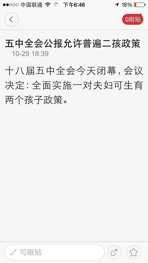 全面放开二孩政策意味着什么 锦涛的回答 知乎