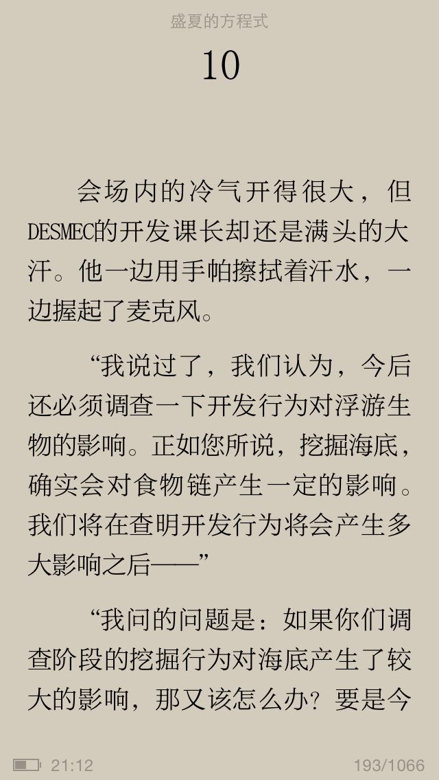 iPhone的免费看书阅读软件哪个好? - iPhone 应用