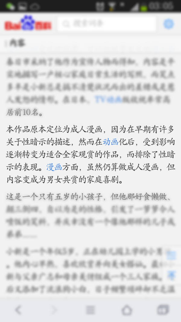 《大头儿子和小头爸爸》和《蜡笔小新》如何比较?