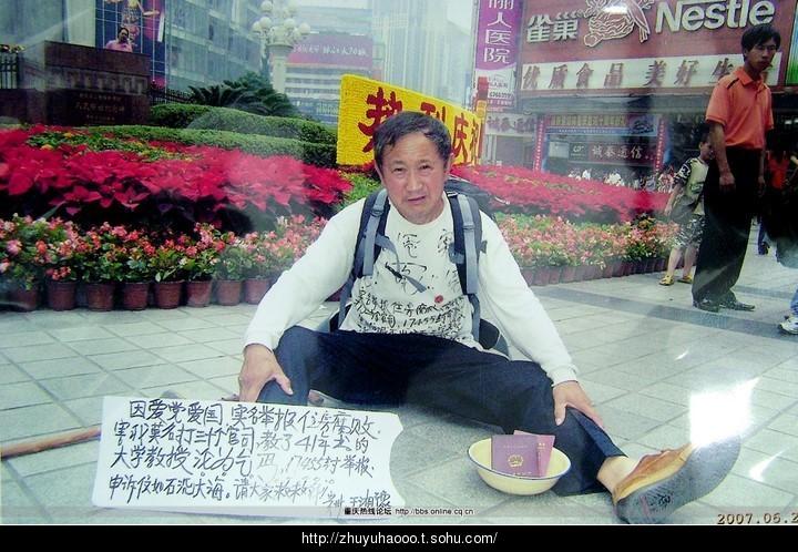 大家对王湘豫由大学教授沦为乞丐这件事怎么