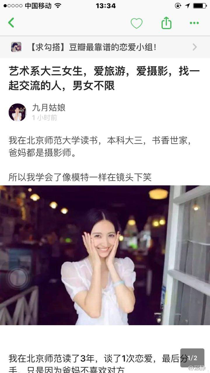 网红邪静为什么在微博上与微信公众号九月姑