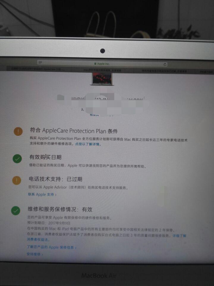 在京东自营购买苹果笔记本,到手查询发现电话