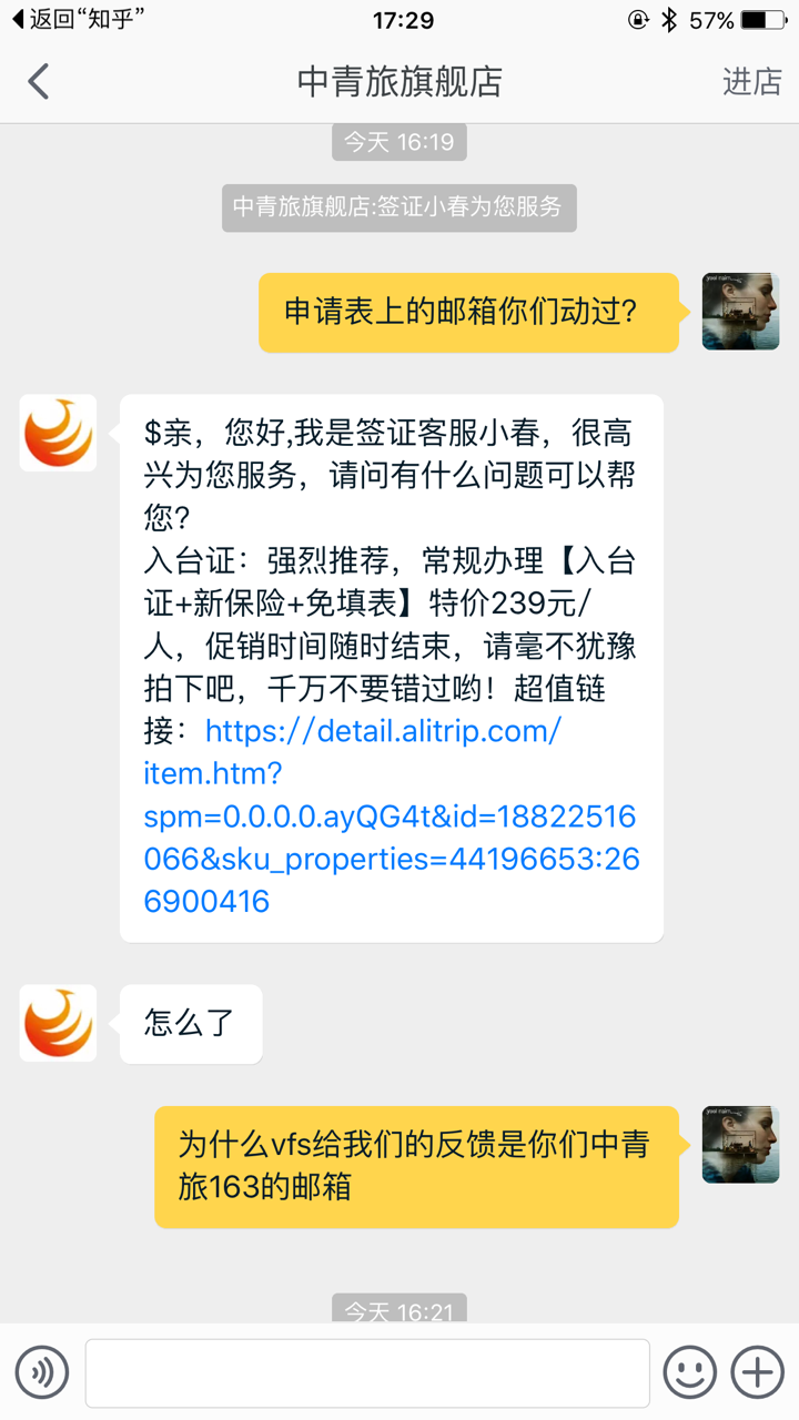 天猫投诉方法?以及如何差评? - 淘宝维权