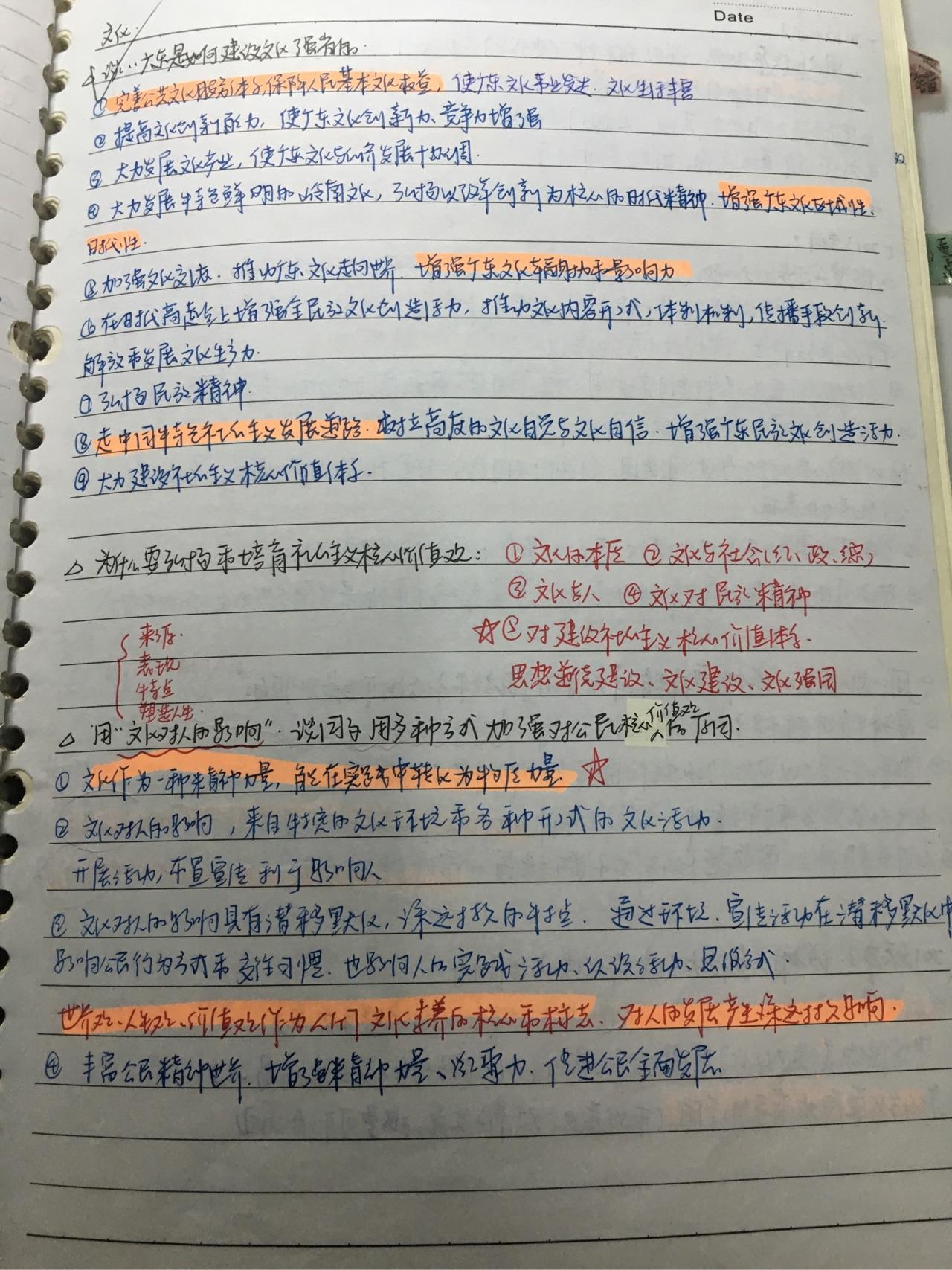 快治人口一一_一一丫丫的照片(3)
