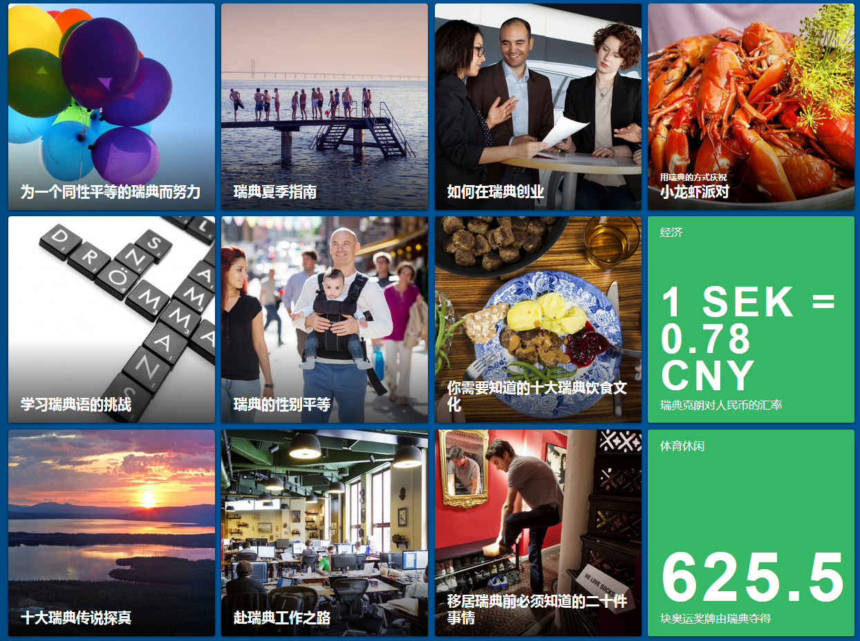 瑞典——令人羡慕的国度- 知乎