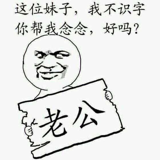 32 人 赞同了该文章 不会撩妹,和咸鱼有什么区别?