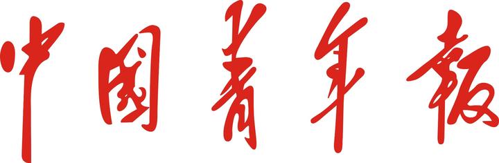中国青年报与扫地者的专访 16年2月19日 知乎 中国青年报与扫地者的专访 16年2月19日 知乎