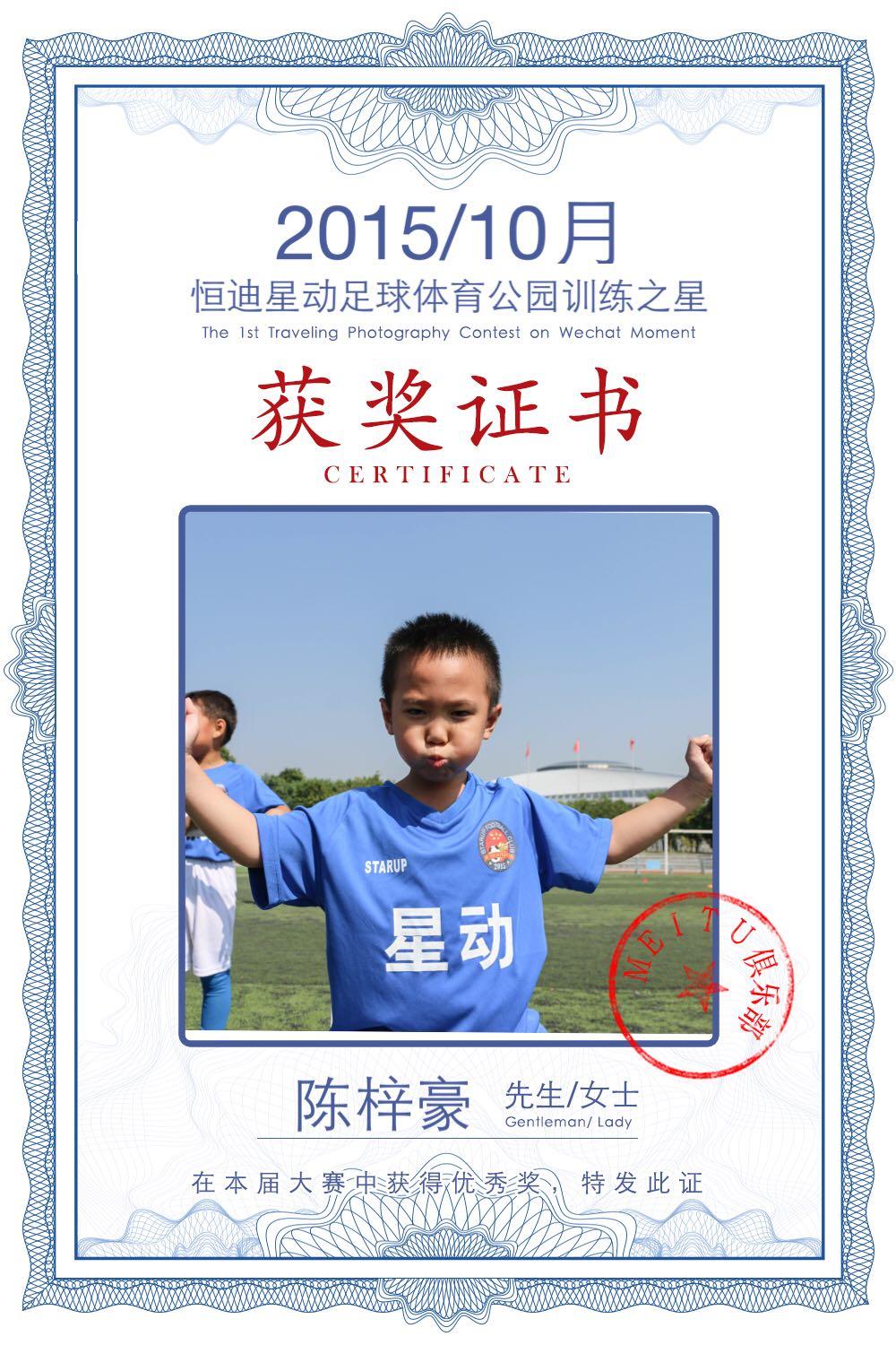 我是广东省东莞市长安镇恒迪星动足球训练营的