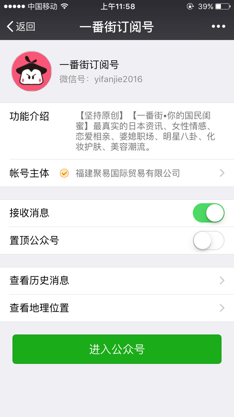 优秀微信公众号(服务号)推荐? - 奶奶灰的回答