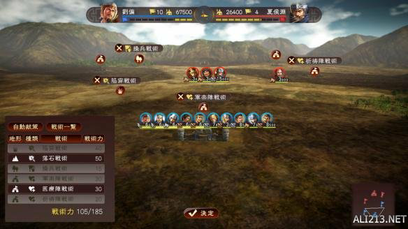 如何评价 三国志13 威力加强版 知乎