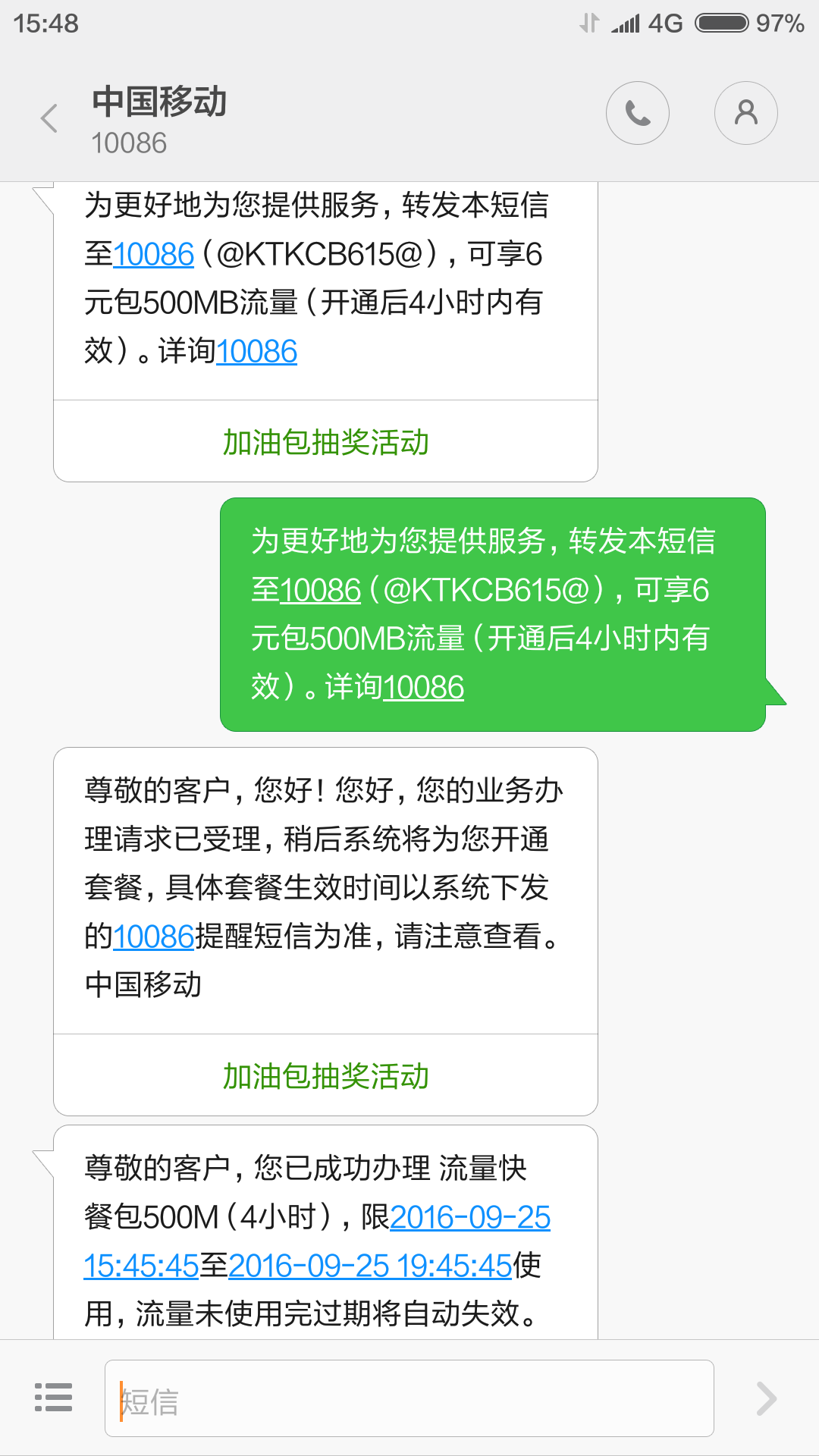 请问为什么最近中国移动一直有送流量的活动?