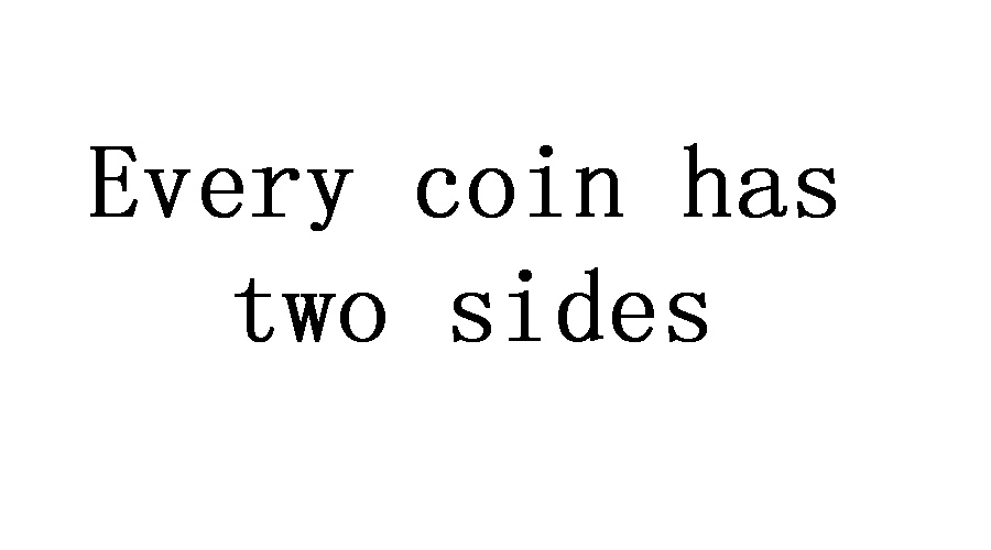 想精想怪14事物的两面性