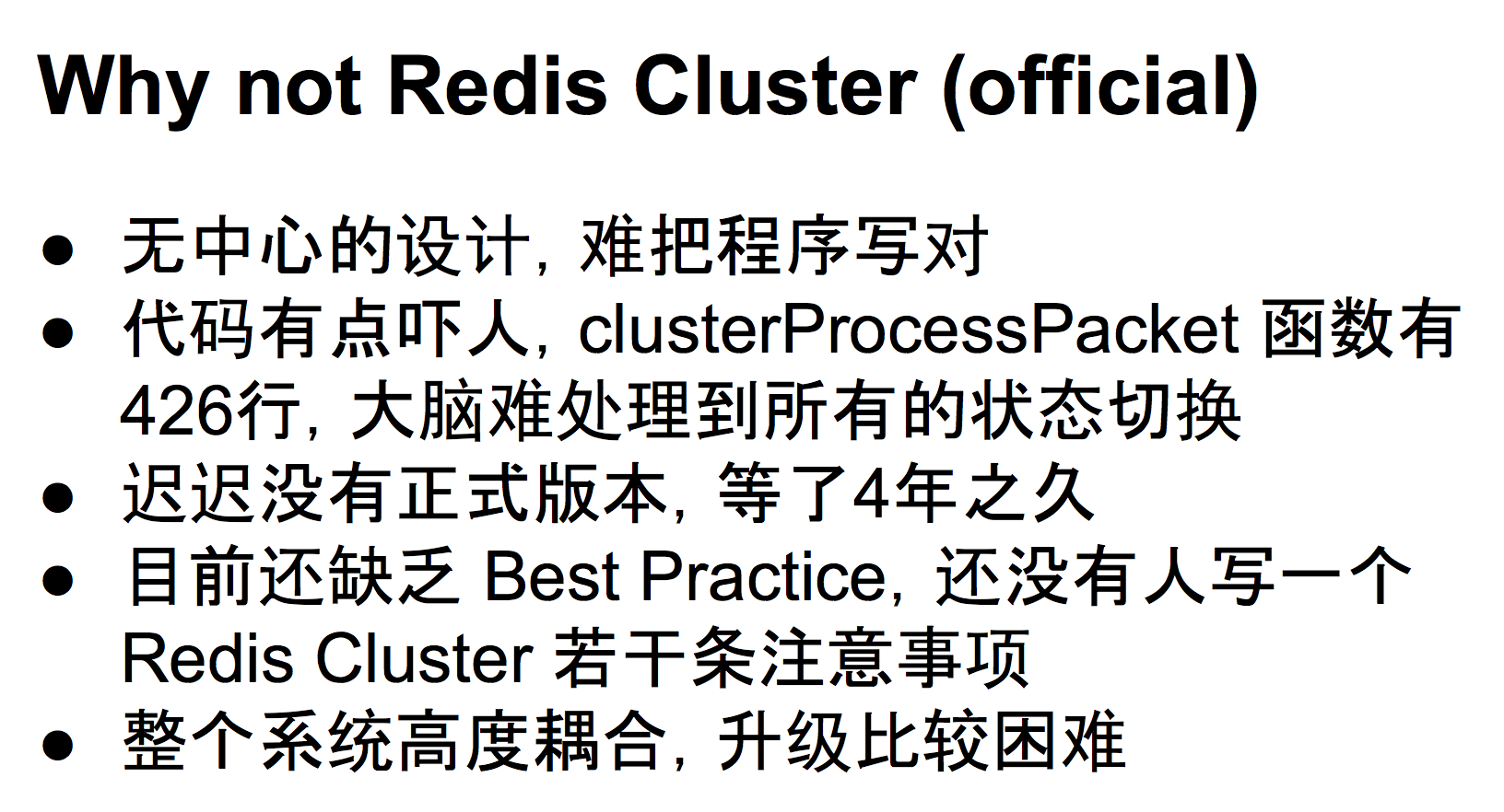 redis cluster及codis之间该如何选择? - 知乎用户