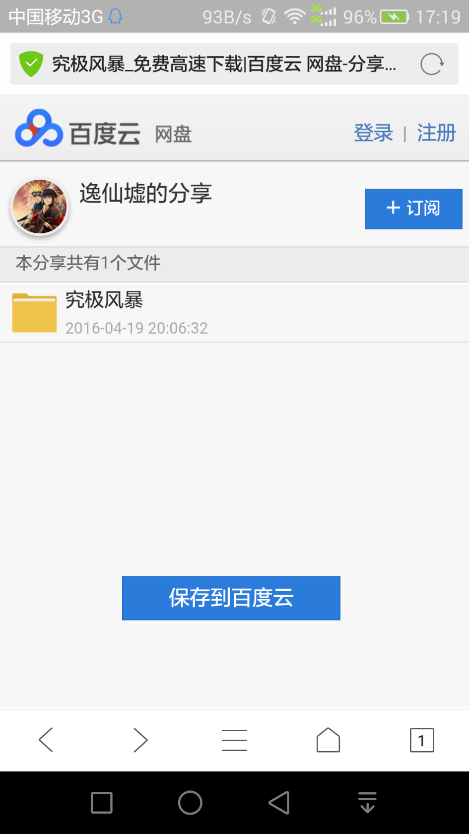 百度云链接打不开!? - 计算机网络 - 知乎