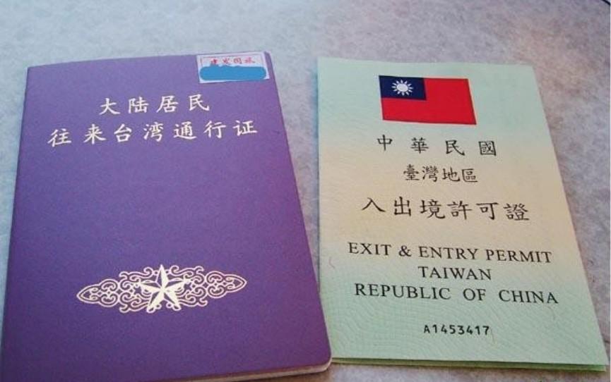 大陆居民没有办理入台手续但持有港澳通行证从香港直接去台湾方便吗