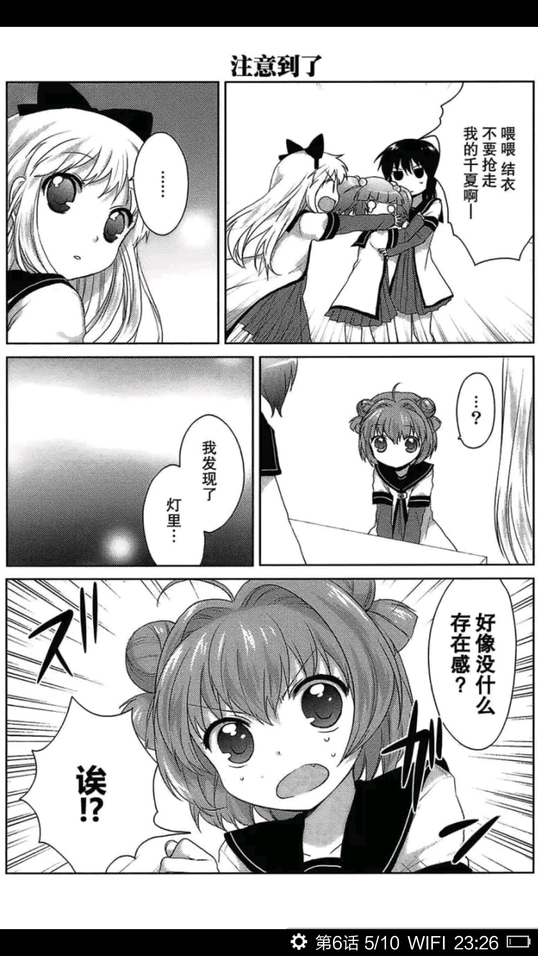 《摇曳百合》中阿卡林是如何达到没有存在感的效果的？从绘画、镜头、剧本来看。 - 知乎
