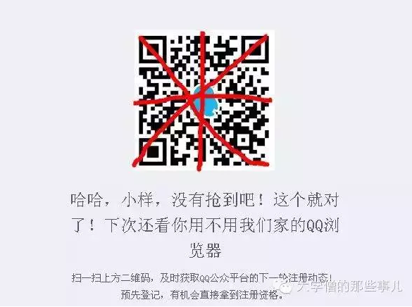 运营 QQ 公众号是一种什么体验?受众和微信公