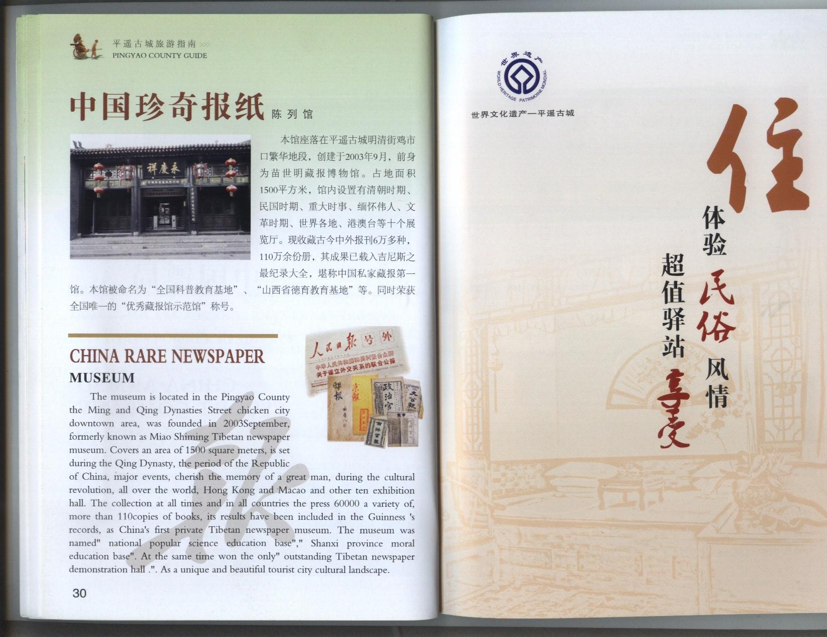 山西有哪些好玩的地方、好吃的东西呢? - 山西