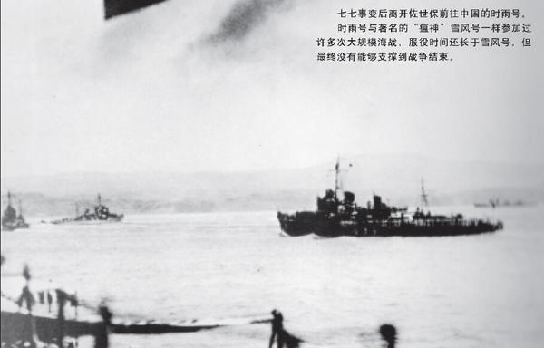 旧日本海军白露级驱逐舰全史及模型选购- 知乎