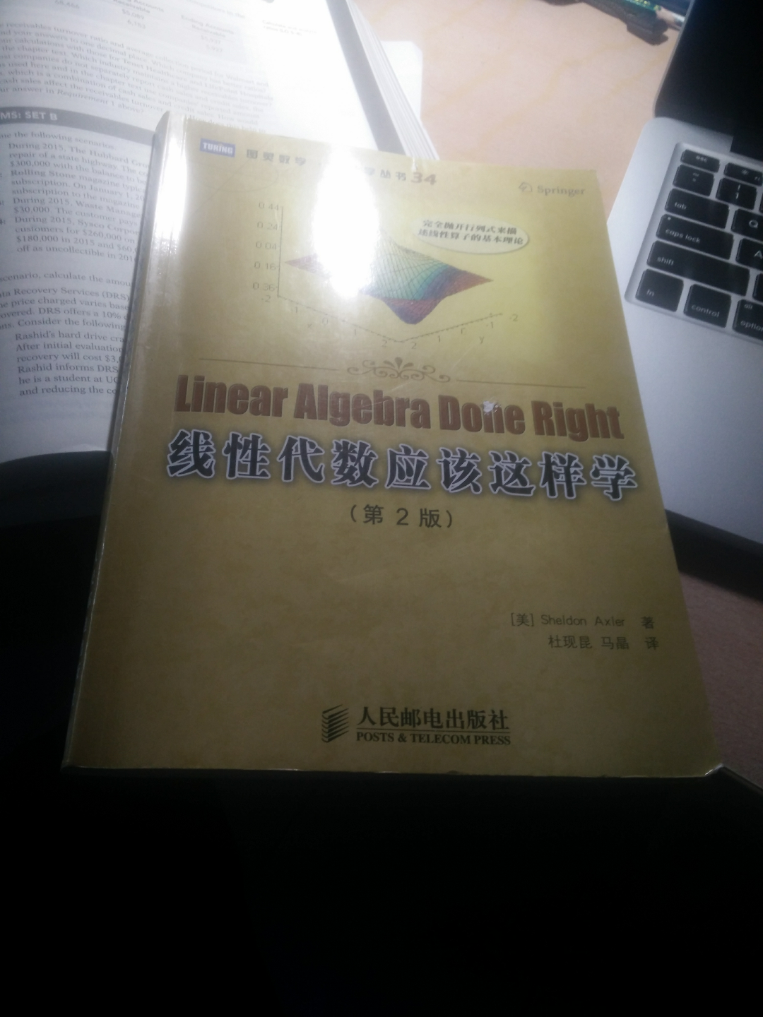 学习线代是否要真的弄清课本上的概念,理解他