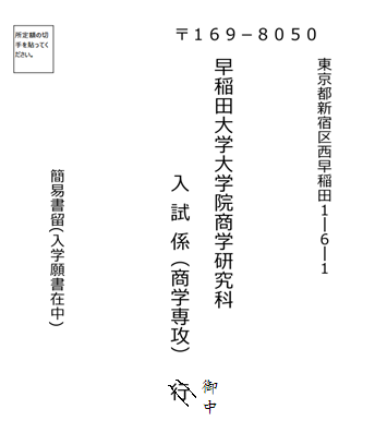 听说你要在岛国考大学院 之募集要项篇 知乎